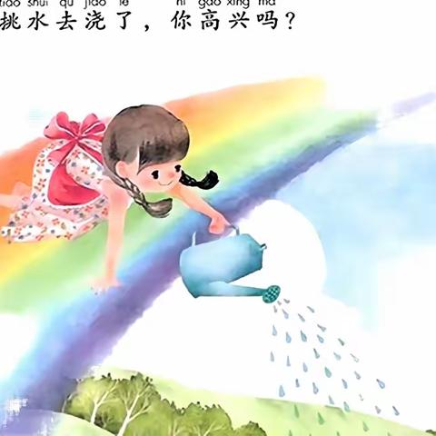 桃花江小学268班--《彩虹》诗配画小集