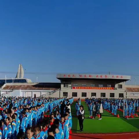 扬体育精神 展青春风采——桃花江小学第十三届体育节