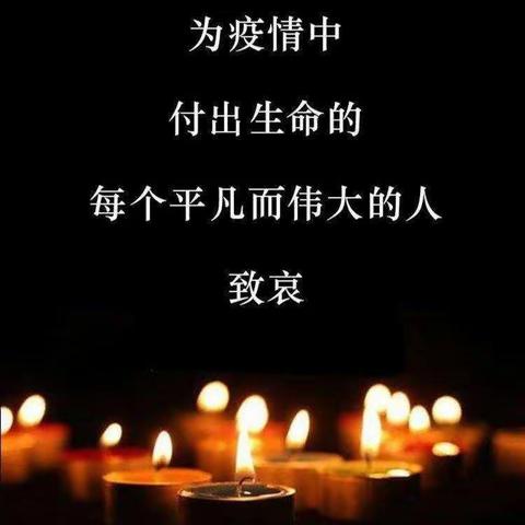 清明祭英烈，共铸中华魂