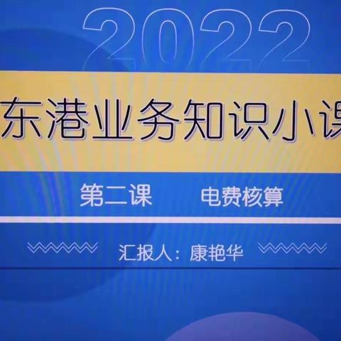 东港小课堂开课啦！