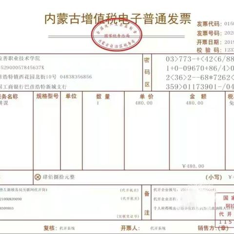 “啥，代开发票不到两分钟还不用去大厅排队？！”——阿左旗税务局互联网电子发票顺利推广使用