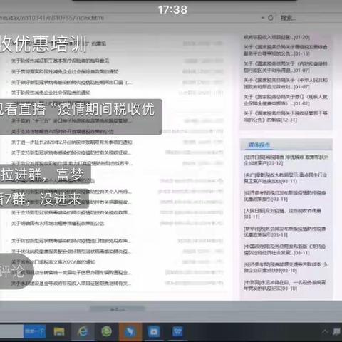 直播架起彩虹桥——阿左旗税务局空中纳税服务助力企业加速复工复产