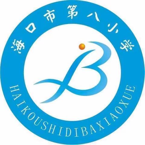 以检促优 以查促教——海口市第八小学语文科组第十周期中教学常规检查