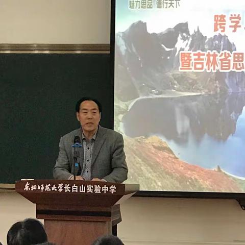 跨学段培育法治精神教学研讨会暨名师工作室联盟第二届年会