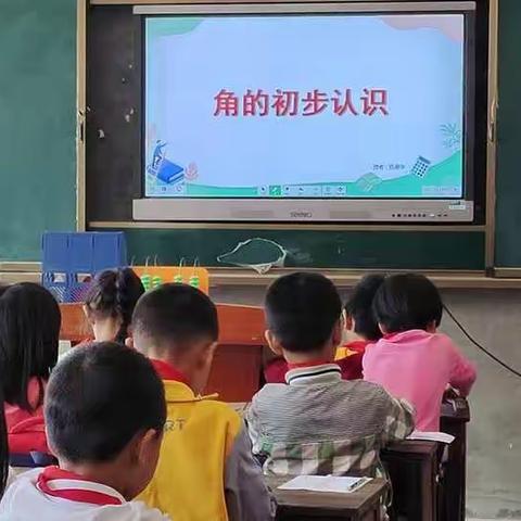 新华小学数学教研