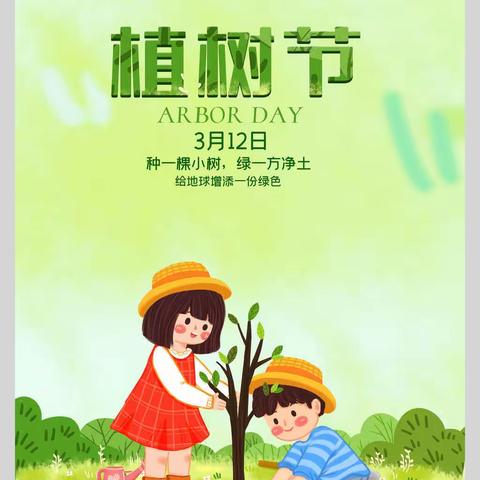 植绿画绿，“树”你最美——娄底市第一小学二（13）班植树志愿服务活动