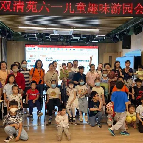 绿色环保爱家园，我是闲置义卖的小摊主——记清华园双清苑社区庆六一亲子趣味游园会