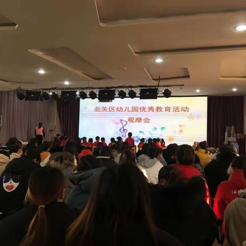 交流研究促成长 开拓创新求发展——北关区幼儿园优秀教育活动现场观摩会