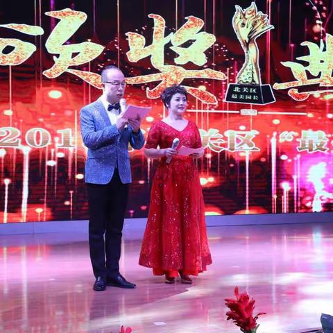 安阳市北关区教育局举行2019年“最美园长”颁奖典礼