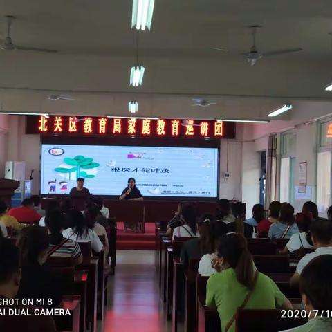 家园携手 共迎美好未来———北关区召开学前家庭教育巡讲团第一期专题讲座