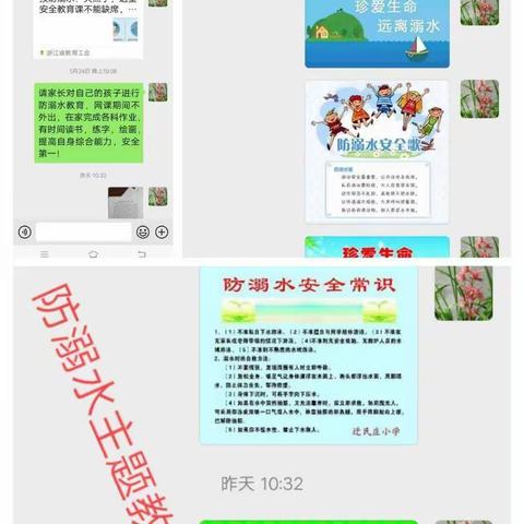 迁民庄小学开展“珍爱生命  预防溺水”安全教育主题系列活动