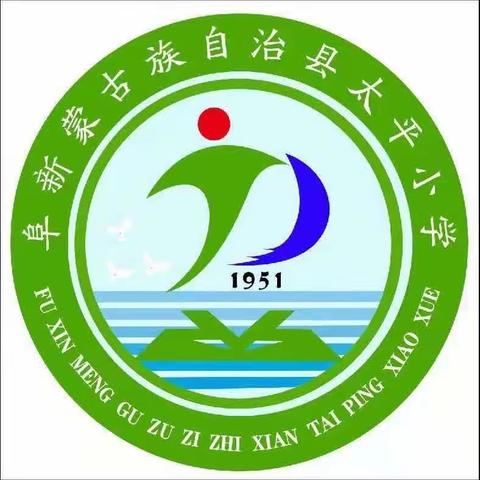 太平小学