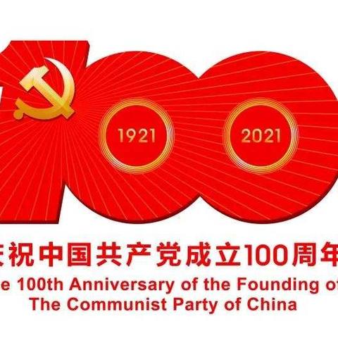庆祝建党100周年合唱比赛
