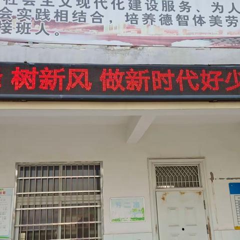 三月春风暖人间，雷锋精神传校园      ——曲梁镇全庄小学“学雷锋”月活动纪实