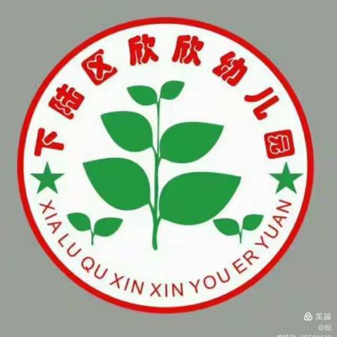 欣欣幼儿园五一放假通知