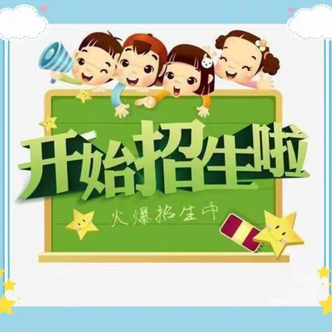 万花童幼儿园♡2023春季报名开始啦~~