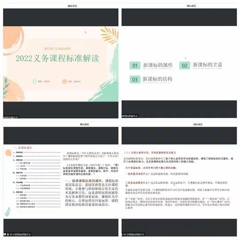 线上教学重实效，云端教研助成长--华山中学梨华校区政史地组教研活动