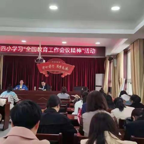 昆阳四小校本研修活动月——“以课堂促内功，以展示提内涵”优质课分享、交流活动