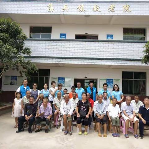 爱心走进敬老院 志愿服务暖人心 集兵镇敬老院爱心慰问活动