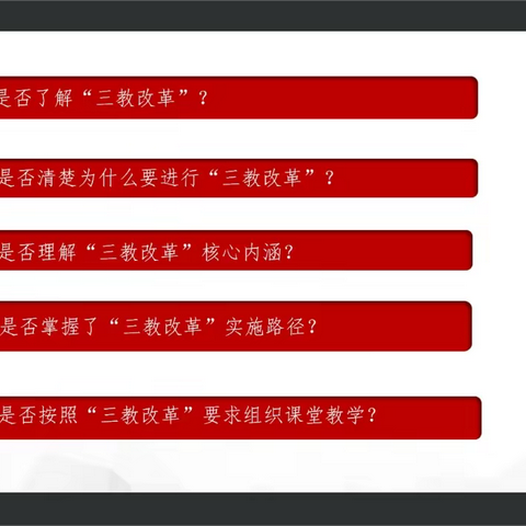 新时代下“三教”改革背景下的教学设计重构