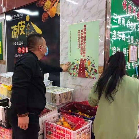 西安市市场监管局积极营造食用农产品市场“食品安全示范城市”创建复审氛围