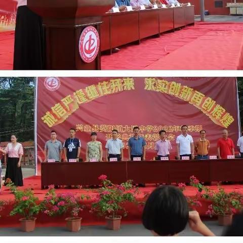 凝心聚力，再谱新篇——大恩中学2022秋季开学典礼
