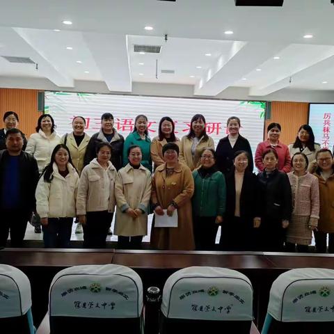 春风桃李花开日，厉兵秣马共鹏程——记赵春珂语文名师工作室中考复习研讨会