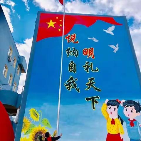 〔悦纳自我.明礼天下〕假期正是读书时——康平县悦明小学2021年寒假作业攻略