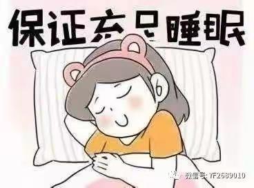 [悦纳自我.明礼天下]保证学生健康睡眠致家长的一封信