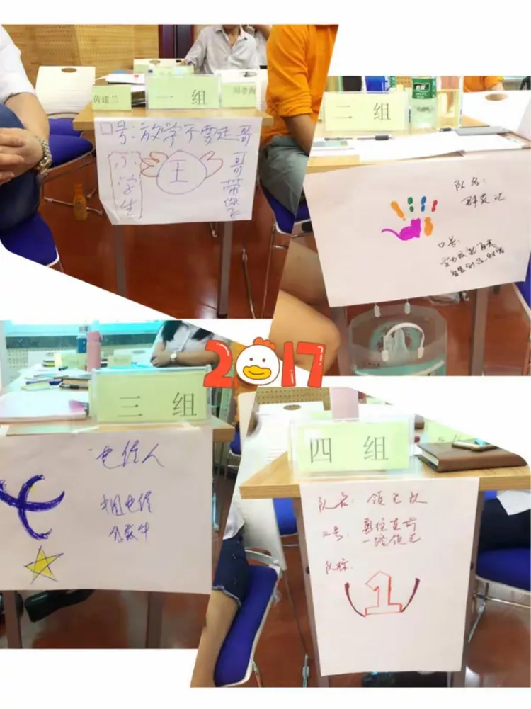 四个小组创意&个性化的队名、队标、口号📢📢
