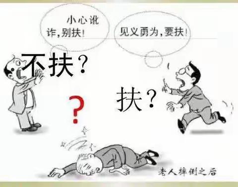 让好人不吃亏就是打造公平正义