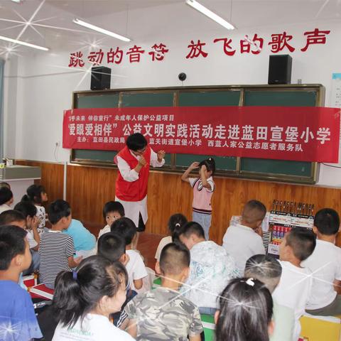 开学季“牵手未来  伴你童行”公益文明实践进校园