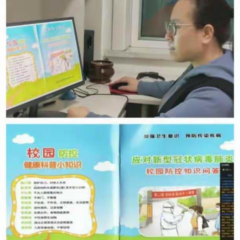 科学传授防控知识，提高自我保护意识———绛县第三实验小学三年级抗击疫情网上专题教育活动