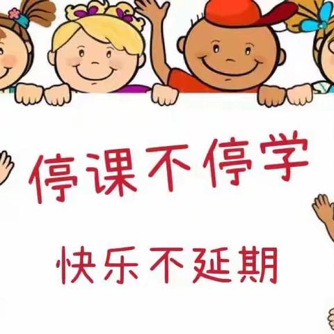 “疫”样时光，“童”样精彩——栖凤小学附属幼儿园线上活动精彩瞬间