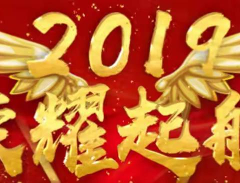 “2019•幸福久久”南平分行旺季营销专题（第三期）