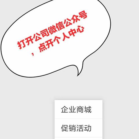 电商平台开通及豆粕油渣肥下单步骤