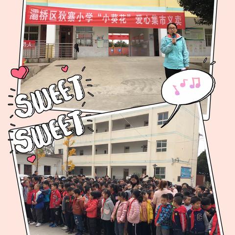 【灞桥教育·白鹿原好教育】“以爱之名，向光而行”记狄寨小学“小葵花”爱心义卖活动