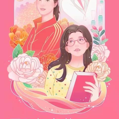 【白鹿原好教育】奉献“她”力量，奋斗绽芳华——白鹿原中心学校工会委员会庆祝“三八”国际劳动妇女节活动简记