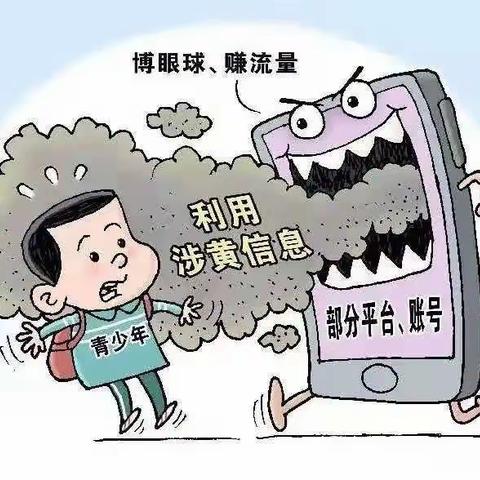 德化县龙浔第二中心幼儿园“扫黄打非，护苗行动”宣传倡议书