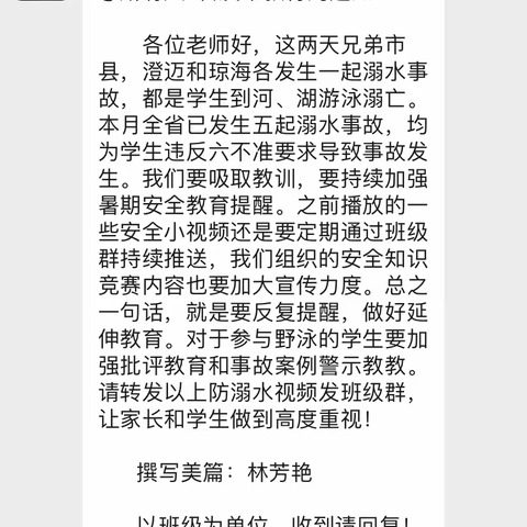 海口市秀英区东山镇中心幼儿园组织家长与幼儿观看“防溺水安全”活动纪实