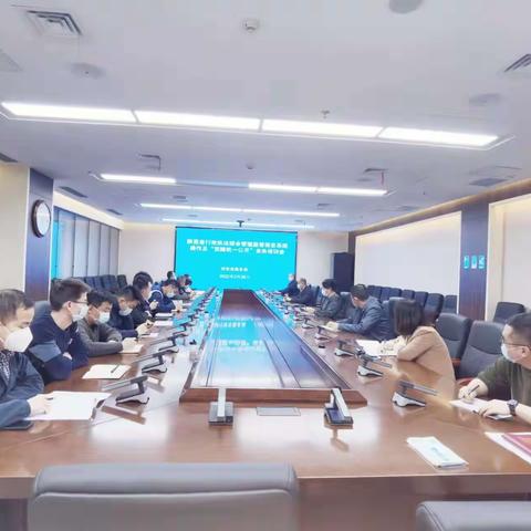 西安市商务局举办《陕西省行政执法综合管理监督信息系统》操作及“双随机一公开”业务培训会