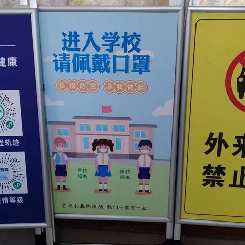 积极响应疫情防控，王庄小学疫情防控演练纪实