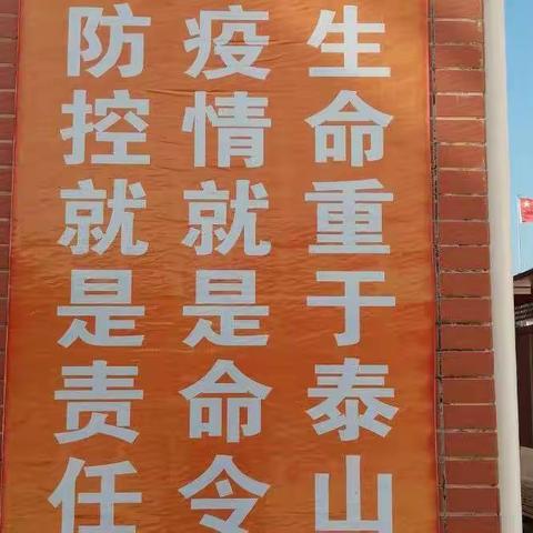 山河无恙，世间皆安——禾源中心小学疫情防控致家长的一封信