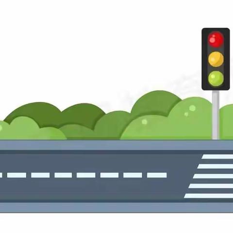 🚦安全你我他，文明交通行🚦        ——禾源中心小学“知危险  会避险”交通安全宣传活动