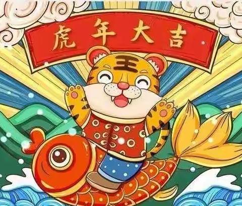 禾源中心小学2022年元旦放假通知暨学生假期安全温馨提醒