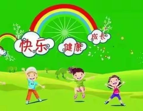 【班级动态】健康月，我们在行动——鲤城区甲第门大地幼儿园小小班健康月活动报道