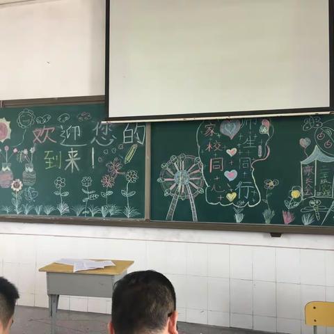 家长培训会