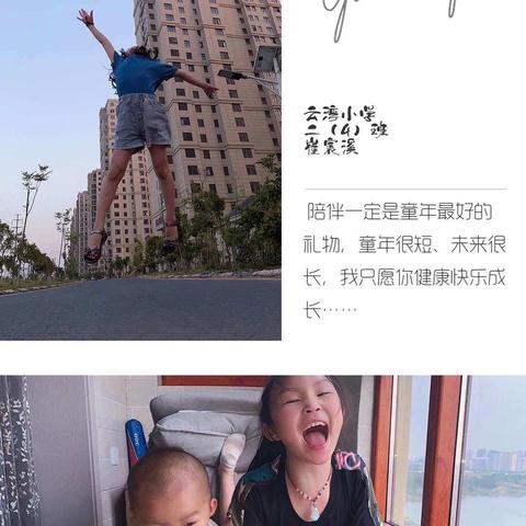 六一来啦！