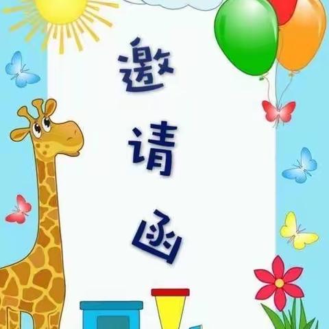 彩虹🌈幼儿园2021亲子游园活动