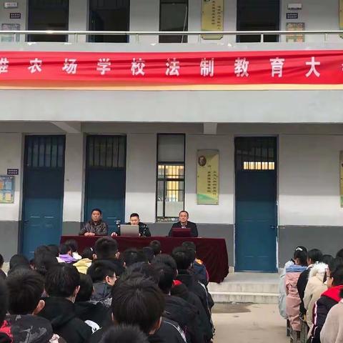 法制教育进校园  争做阳光好少年——滨淮农场学校法制教育宣传活动